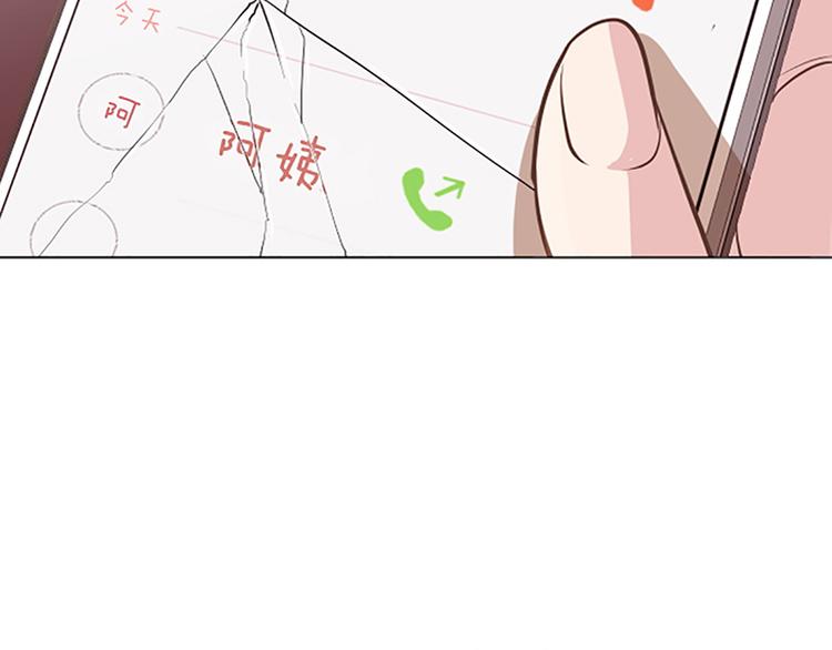 一起打扫吧，怎么样！韩漫全集-第82话 倒霉的一天无删减无遮挡章节图片 