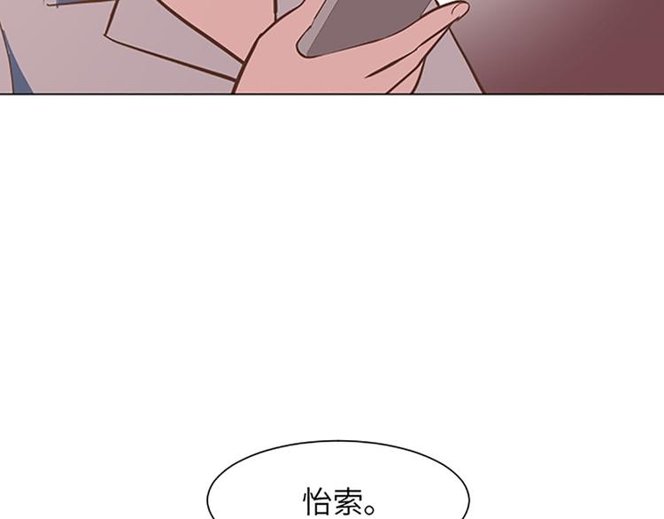 一起打扫吧，怎么样！韩漫全集-第82话 倒霉的一天无删减无遮挡章节图片 