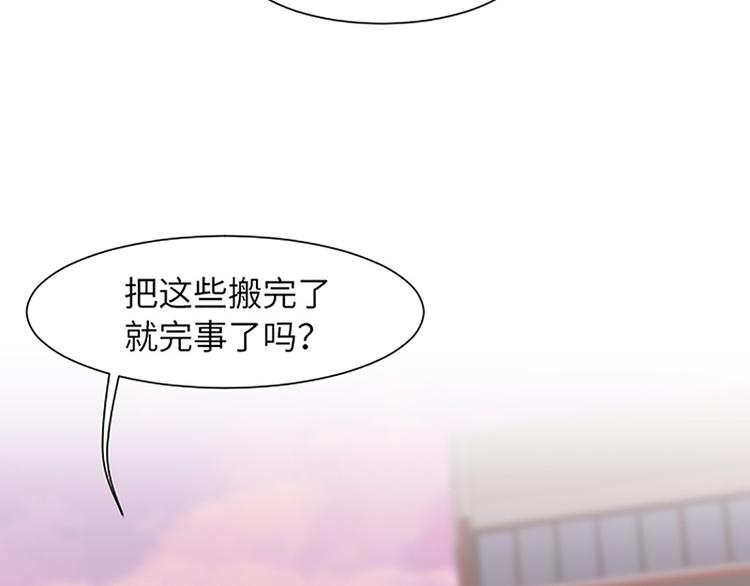 一起打扫吧，怎么样！韩漫全集-第82话 倒霉的一天无删减无遮挡章节图片 