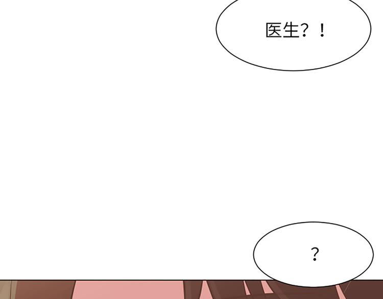 一起打扫吧，怎么样！韩漫全集-第82话 倒霉的一天无删减无遮挡章节图片 