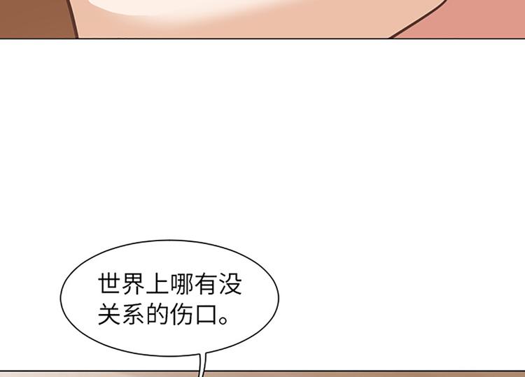 一起打扫吧，怎么样！韩漫全集-第82话 倒霉的一天无删减无遮挡章节图片 