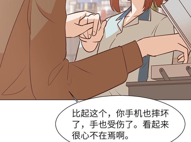 一起打扫吧，怎么样！韩漫全集-第82话 倒霉的一天无删减无遮挡章节图片 