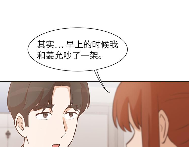 一起打扫吧，怎么样！韩漫全集-第82话 倒霉的一天无删减无遮挡章节图片 