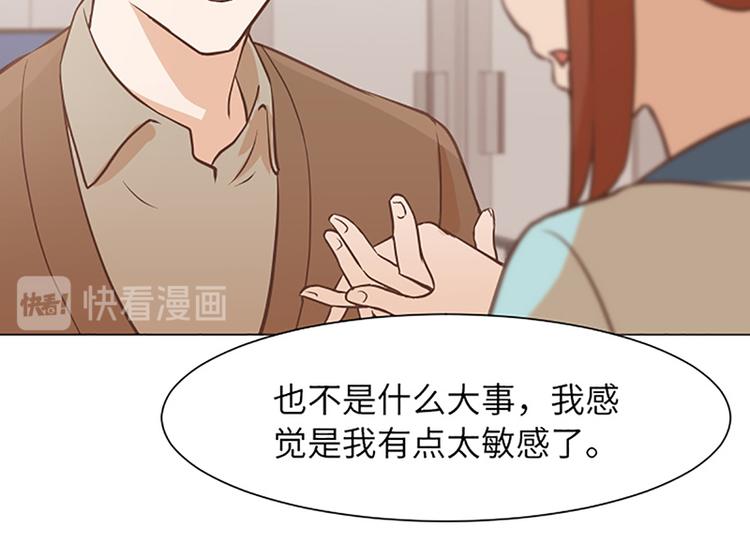 一起打扫吧，怎么样！韩漫全集-第82话 倒霉的一天无删减无遮挡章节图片 