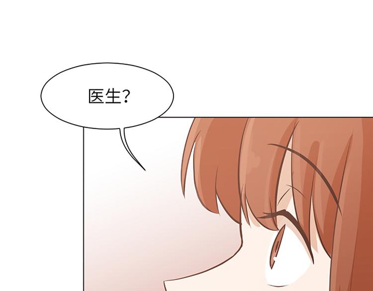 一起打扫吧，怎么样！韩漫全集-第82话 倒霉的一天无删减无遮挡章节图片 
