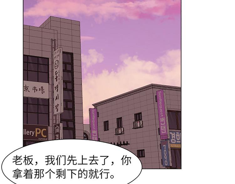 一起打扫吧，怎么样！韩漫全集-第82话 倒霉的一天无删减无遮挡章节图片 