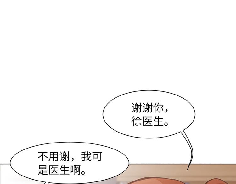 一起打扫吧，怎么样！韩漫全集-第82话 倒霉的一天无删减无遮挡章节图片 