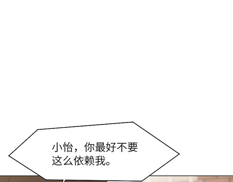 一起打扫吧，怎么样！韩漫全集-第82话 倒霉的一天无删减无遮挡章节图片 