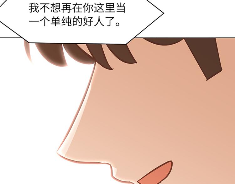 一起打扫吧，怎么样！韩漫全集-第83话 奇怪的马怡索无删减无遮挡章节图片 