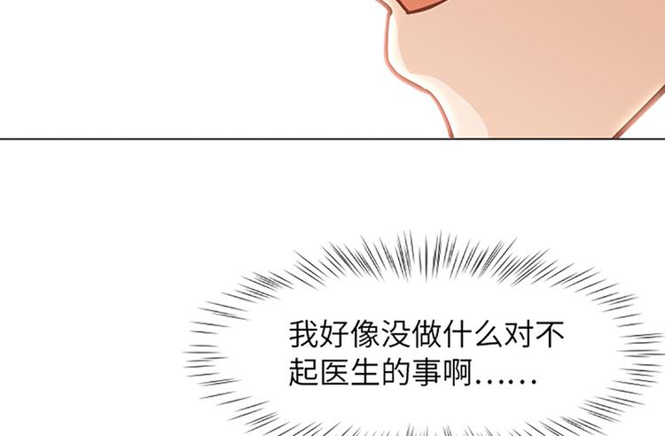 一起打扫吧，怎么样！韩漫全集-第83话 奇怪的马怡索无删减无遮挡章节图片 