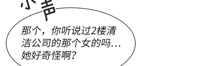 一起打扫吧，怎么样！韩漫全集-第83话 奇怪的马怡索无删减无遮挡章节图片 