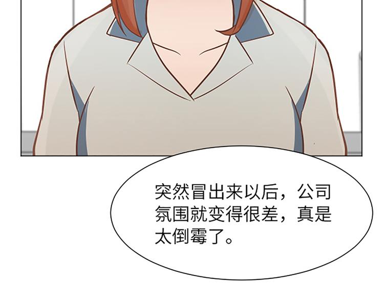 一起打扫吧，怎么样！韩漫全集-第83话 奇怪的马怡索无删减无遮挡章节图片 