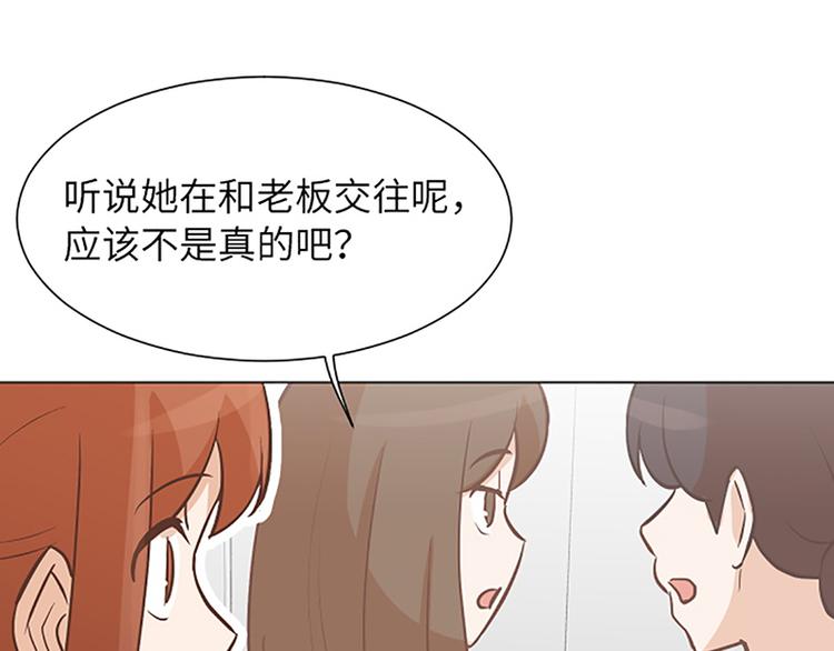 一起打扫吧，怎么样！韩漫全集-第83话 奇怪的马怡索无删减无遮挡章节图片 