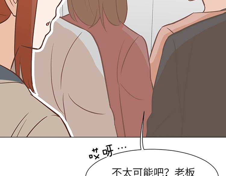 一起打扫吧，怎么样！韩漫全集-第83话 奇怪的马怡索无删减无遮挡章节图片 