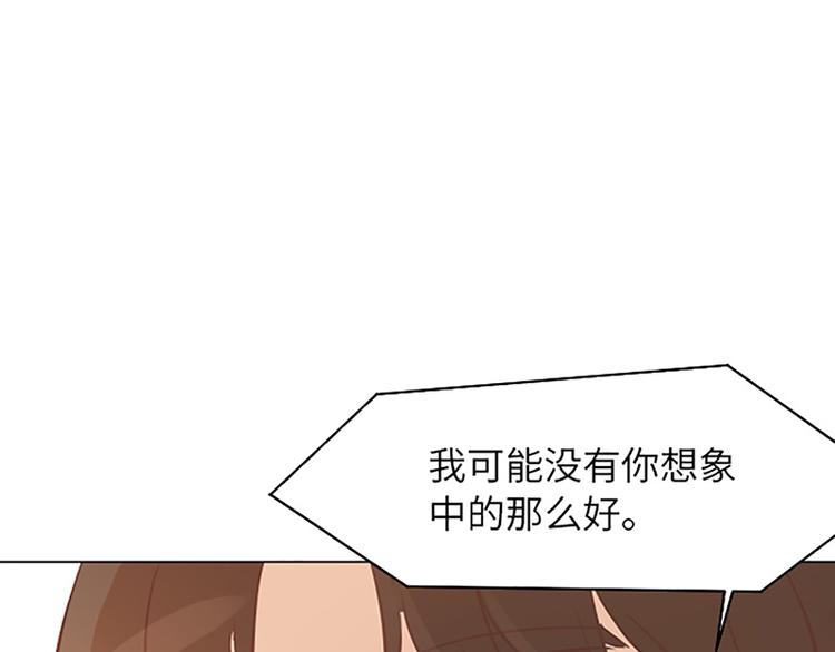 一起打扫吧，怎么样！韩漫全集-第83话 奇怪的马怡索无删减无遮挡章节图片 
