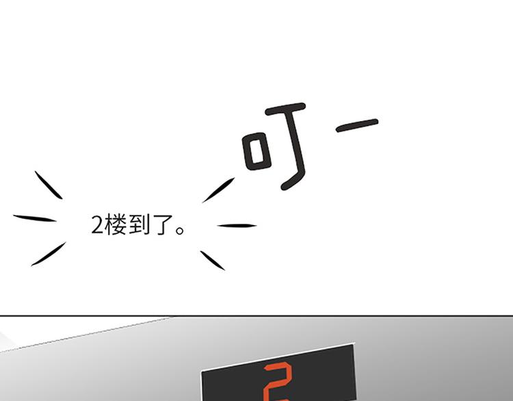 一起打扫吧，怎么样！韩漫全集-第83话 奇怪的马怡索无删减无遮挡章节图片 