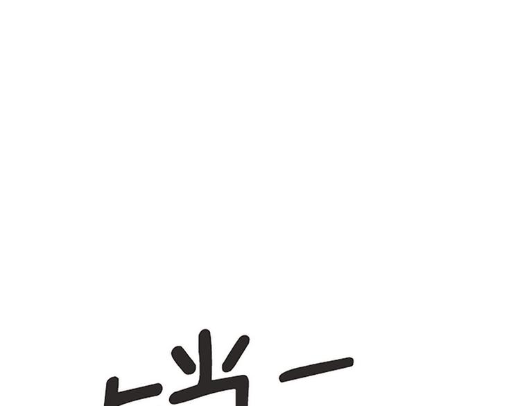 一起打扫吧，怎么样！韩漫全集-第83话 奇怪的马怡索无删减无遮挡章节图片 
