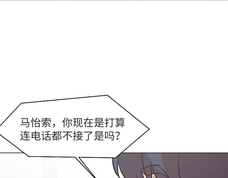 一起打扫吧，怎么样！韩漫全集-第83话 奇怪的马怡索无删减无遮挡章节图片 