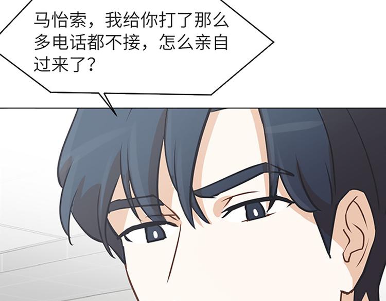 一起打扫吧，怎么样！韩漫全集-第83话 奇怪的马怡索无删减无遮挡章节图片 