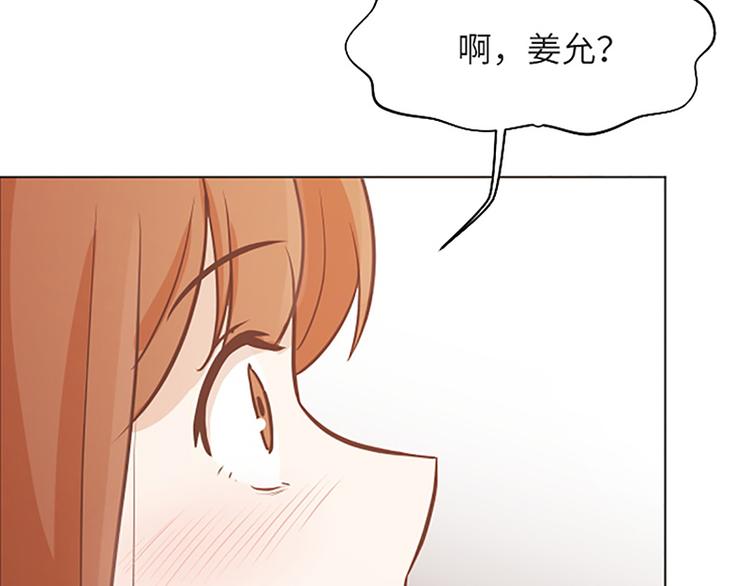 一起打扫吧，怎么样！韩漫全集-第83话 奇怪的马怡索无删减无遮挡章节图片 