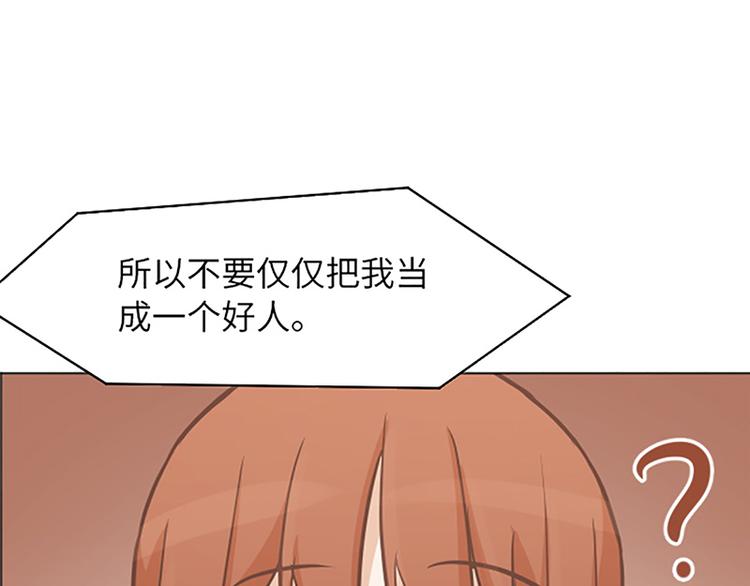一起打扫吧，怎么样！韩漫全集-第83话 奇怪的马怡索无删减无遮挡章节图片 