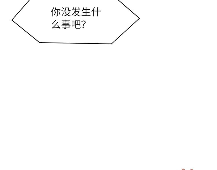 一起打扫吧，怎么样！韩漫全集-第83话 奇怪的马怡索无删减无遮挡章节图片 
