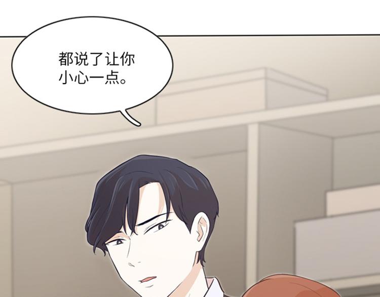一起打扫吧，怎么样！韩漫全集-第10话 请你放手无删减无遮挡章节图片 