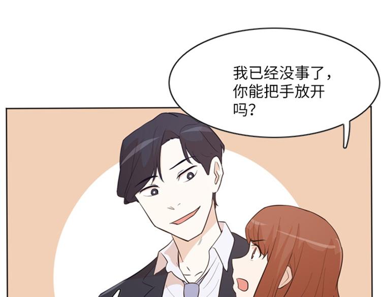 一起打扫吧，怎么样！韩漫全集-第10话 请你放手无删减无遮挡章节图片 