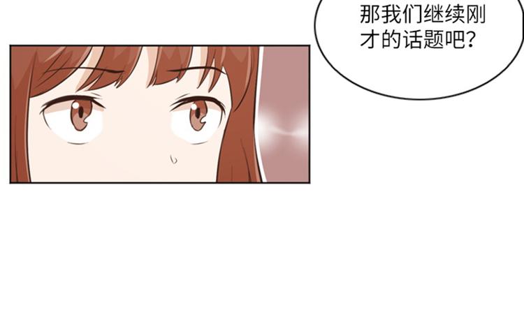 一起打扫吧，怎么样！韩漫全集-第10话 请你放手无删减无遮挡章节图片 