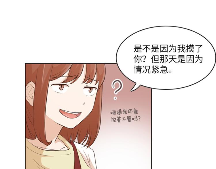 一起打扫吧，怎么样！韩漫全集-第10话 请你放手无删减无遮挡章节图片 