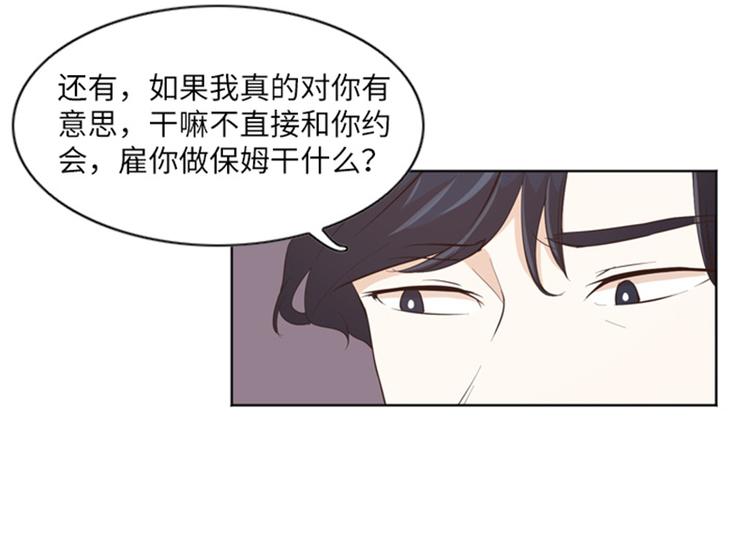 一起打扫吧，怎么样！韩漫全集-第10话 请你放手无删减无遮挡章节图片 