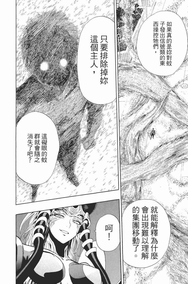 一拳超人韩漫全集-第1卷无删减无遮挡章节图片 