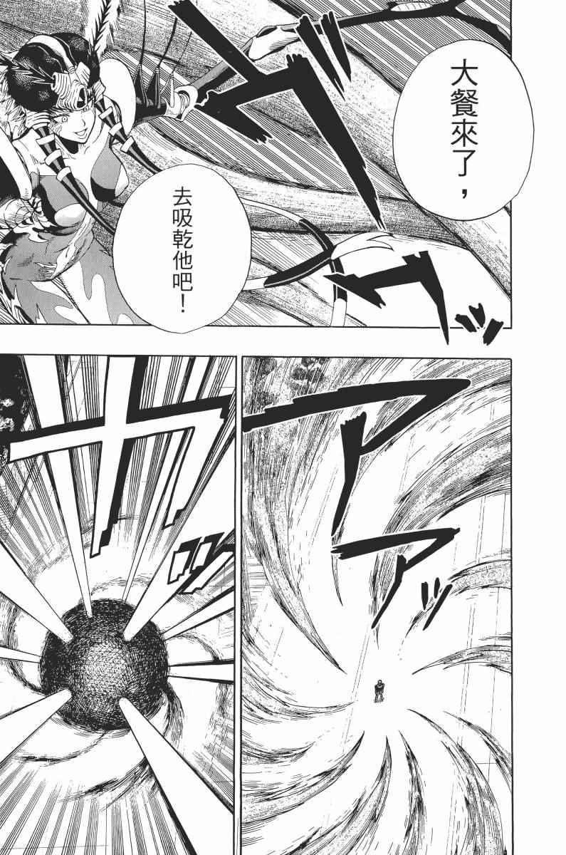 一拳超人韩漫全集-第1卷无删减无遮挡章节图片 