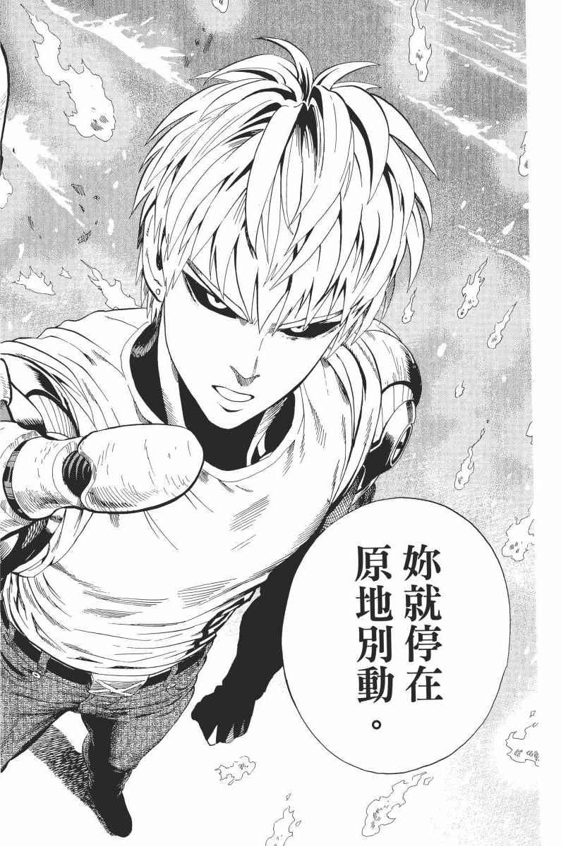 一拳超人韩漫全集-第1卷无删减无遮挡章节图片 