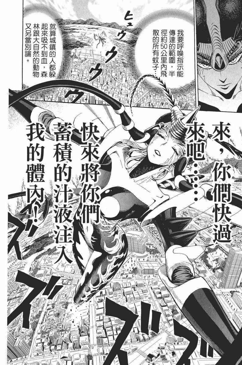 一拳超人韩漫全集-第1卷无删减无遮挡章节图片 
