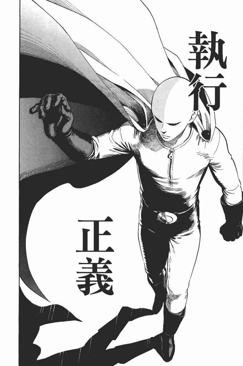 一拳超人韩漫全集-第1卷无删减无遮挡章节图片 