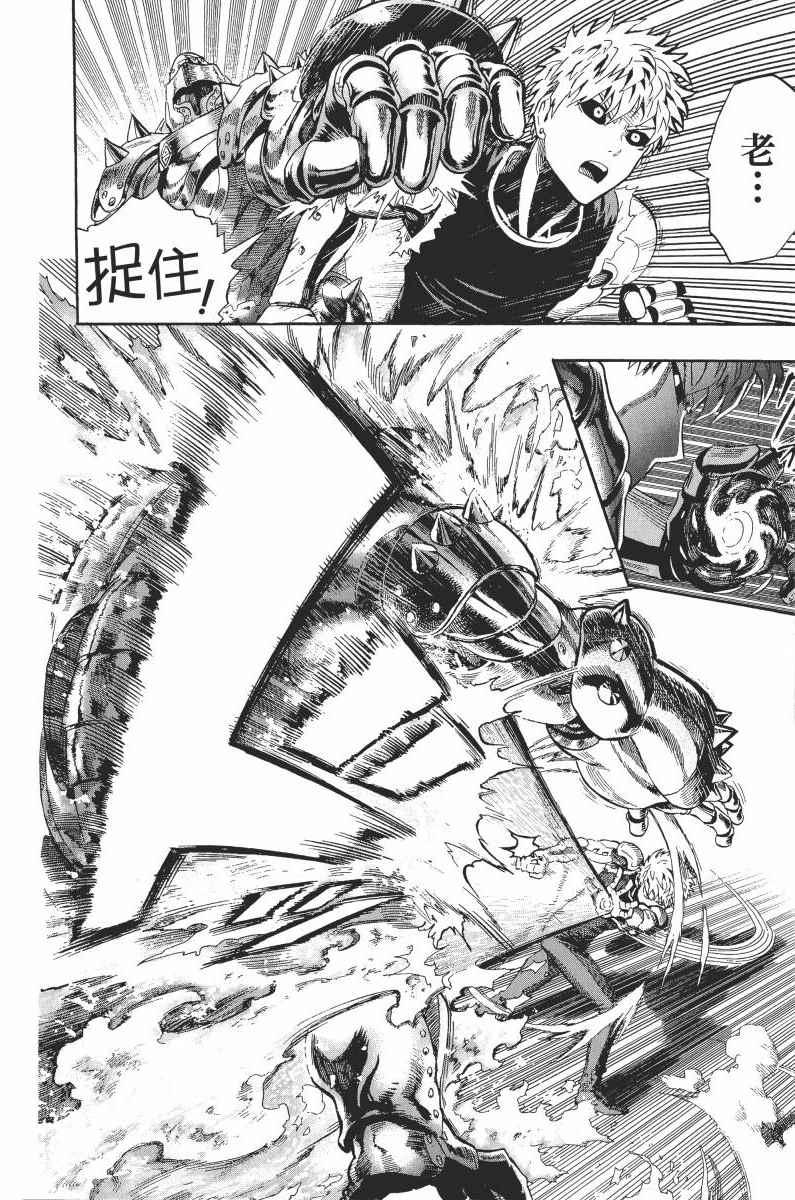 一拳超人韩漫全集-第1卷无删减无遮挡章节图片 