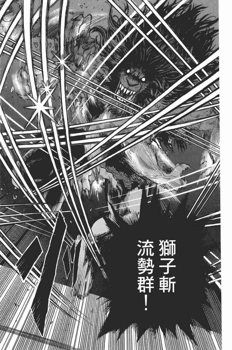 一拳超人韩漫全集-第1卷无删减无遮挡章节图片 