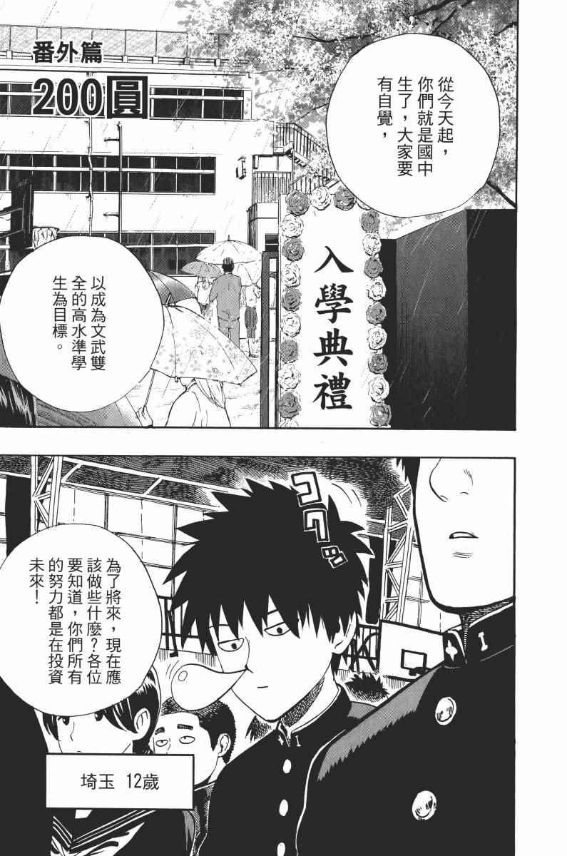 一拳超人韩漫全集-第1卷无删减无遮挡章节图片 