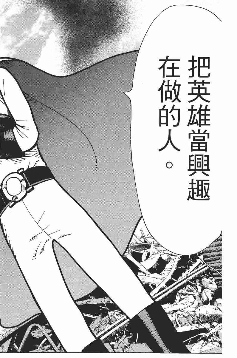 一拳超人韩漫全集-第1卷无删减无遮挡章节图片 