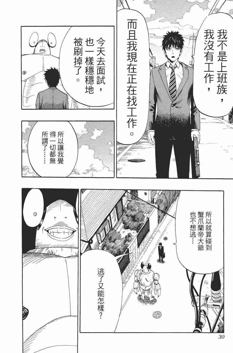 一拳超人韩漫全集-第1卷无删减无遮挡章节图片 