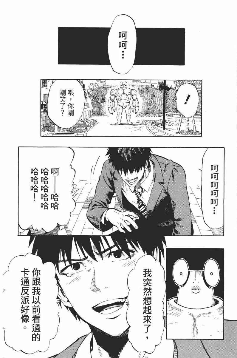 一拳超人韩漫全集-第1卷无删减无遮挡章节图片 
