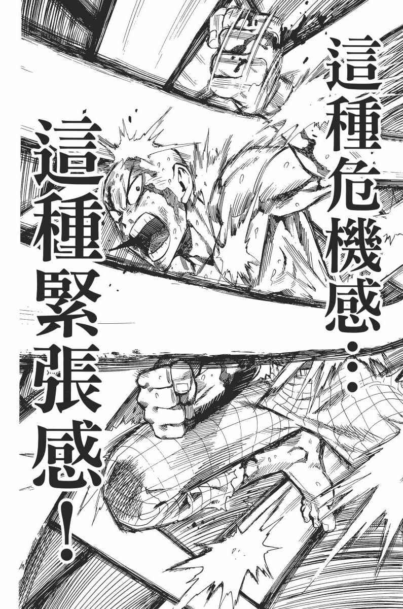 一拳超人韩漫全集-第1卷无删减无遮挡章节图片 
