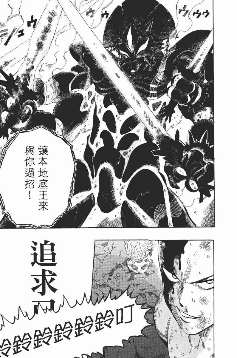 一拳超人韩漫全集-第1卷无删减无遮挡章节图片 