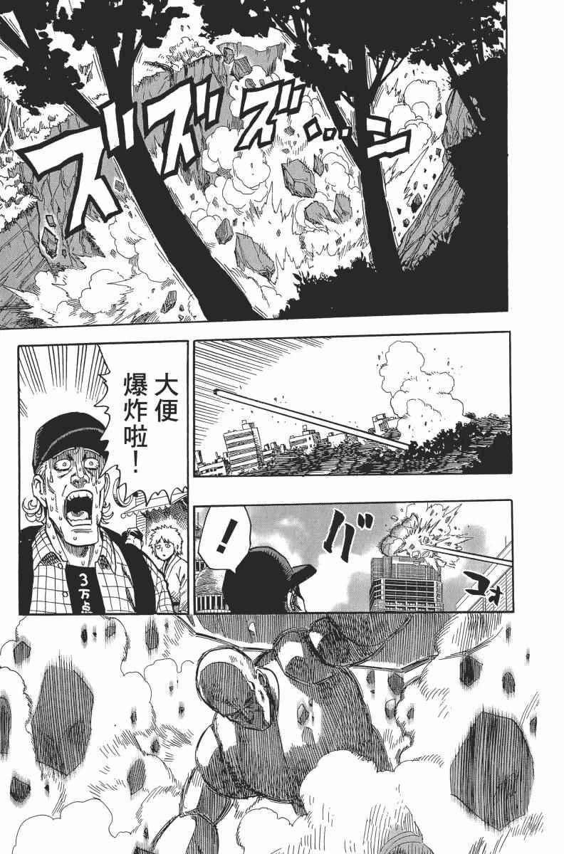 一拳超人韩漫全集-第2卷无删减无遮挡章节图片 