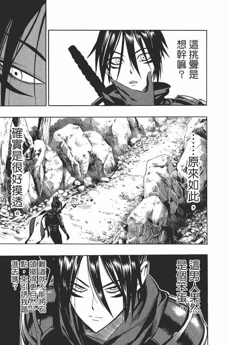 一拳超人韩漫全集-第2卷无删减无遮挡章节图片 