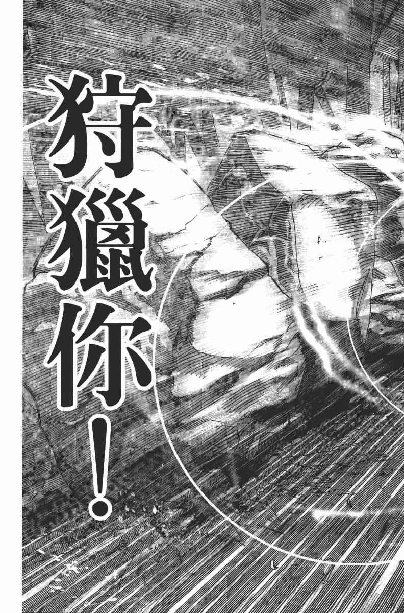 一拳超人韩漫全集-第2卷无删减无遮挡章节图片 