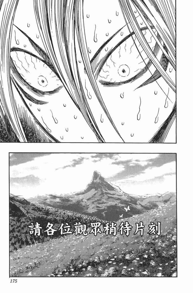 一拳超人韩漫全集-第2卷无删减无遮挡章节图片 