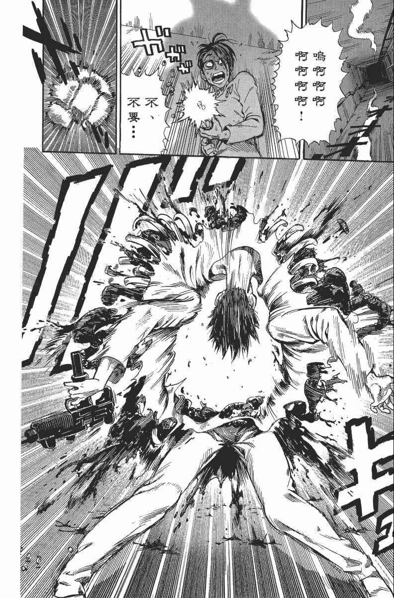 一拳超人韩漫全集-第2卷无删减无遮挡章节图片 