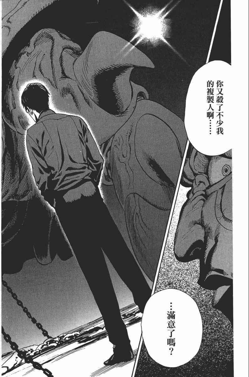 一拳超人韩漫全集-第2卷无删减无遮挡章节图片 